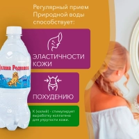 Долина родников вода питьевая негазированная  0,5л