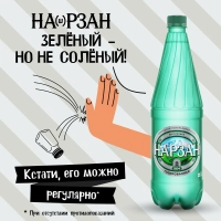 Вода питьевая Нарзан минеральная газированная бут. ПЭ 1л