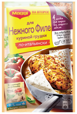 Смесь сухая MAGGI "На второе" для нежного филе куриной грудки по-итальянски 30.6 г