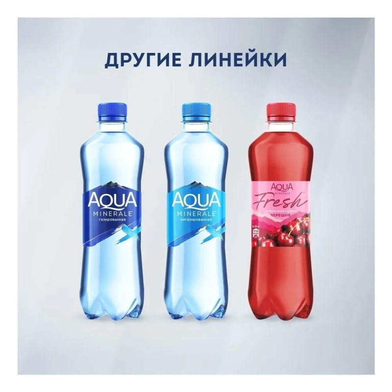 Напиток AQUA MINERALE Напиток AQUA MINERALE "Active" со вкусом цитруса негазированный 0.6 л