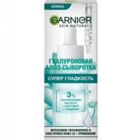 Сыворотка для лица GARNIER "Skin Naturals" супер гладкость с  глицерином гиалуроновой кислотой и алоэ вера 30 мл