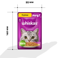 WHISKAS рагу с курицей для кошек старше 7 лет 85 г