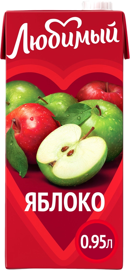 Напиток сокосодержащий ЛЮБИМЫЙ яблоко 0.95 л