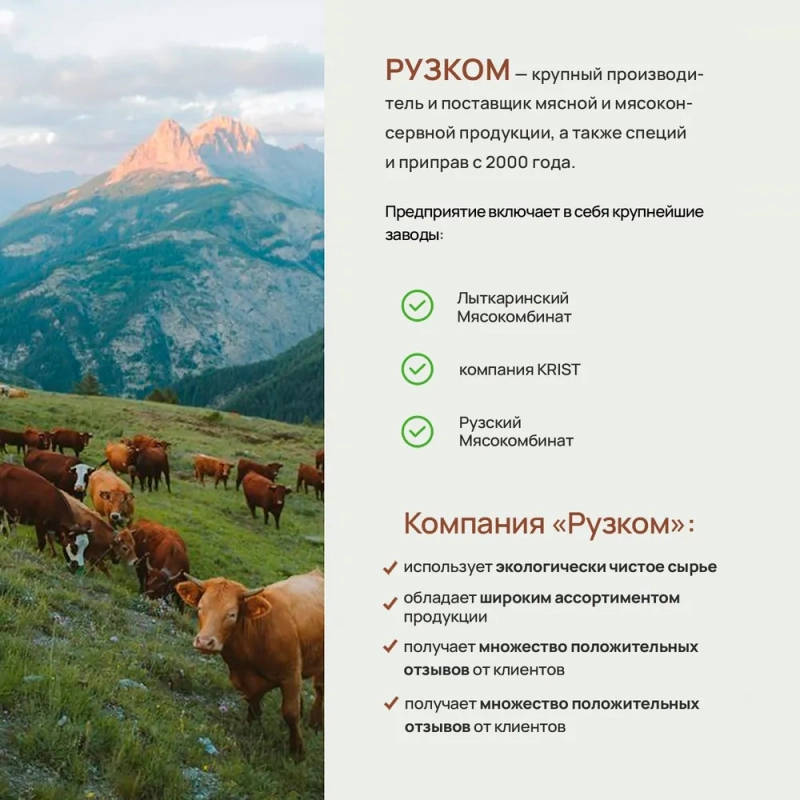 Окорок РУЗКОМ "Тамбовский" 325 г