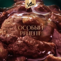 SHEBA "Pleasure" ломтики из говядины и кролика 75 г