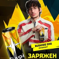 Флэш напиток энергетический NERGY "Манго и ананас" газированный 0.45 л желтый ж/б