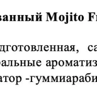 Напиток Мохито Фреш  с соком лайма газированный 0,45л ж/б