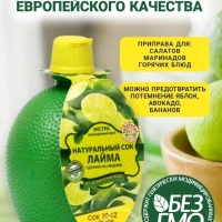 Сок АЗБУКА ПРОДУКТОВ лаймов натуральный 200 мл