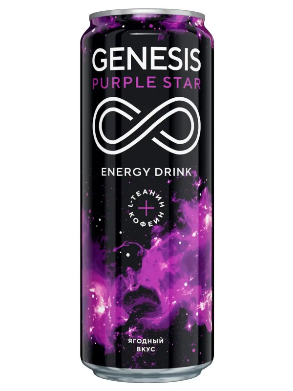 Напиток энергетический GENESIS Purple Star 0.45 л