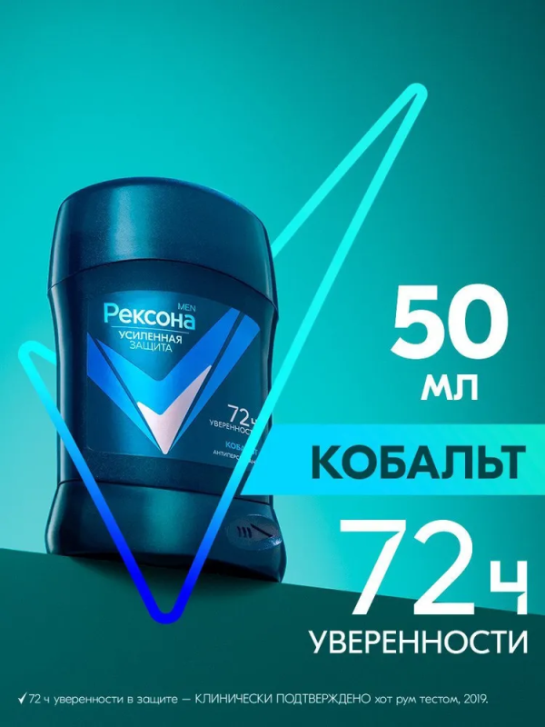 Антиперспирант REXONA Антиперспирант REXONA "Кобальт" стик 50 мл