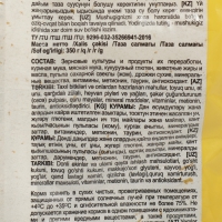 CHAMMY с курицей 350 г