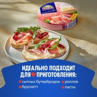 Сыр HOCHLAND "Ассорти красное" плавленый 140 г 50 %