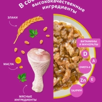 WHISKAS рагу с курицей для котят 75 г
