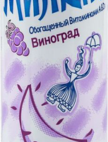 Напиток МИЛКИС виноград газированнный 0.25 л