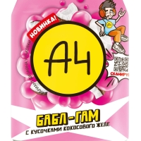 Напиток А4 "Бабл Гам"  со вкусом жевательной резинки с кусочками кокосового желе 240 мл