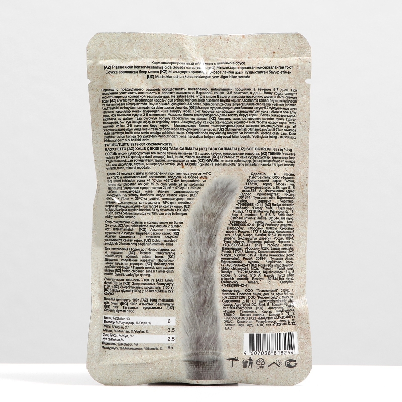 CHAMMY с печенью в соусе 85 г CHAMMY с печенью в соусе 85 г