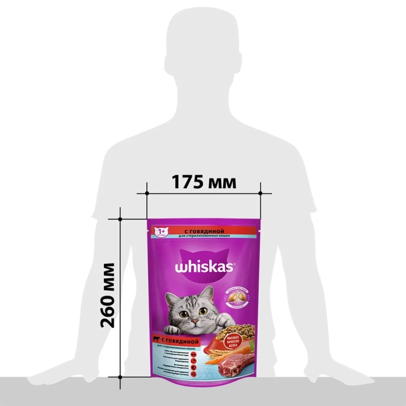 WHISKAS подушечки для стерилизованных кошек и котов с говядиной 350 г
