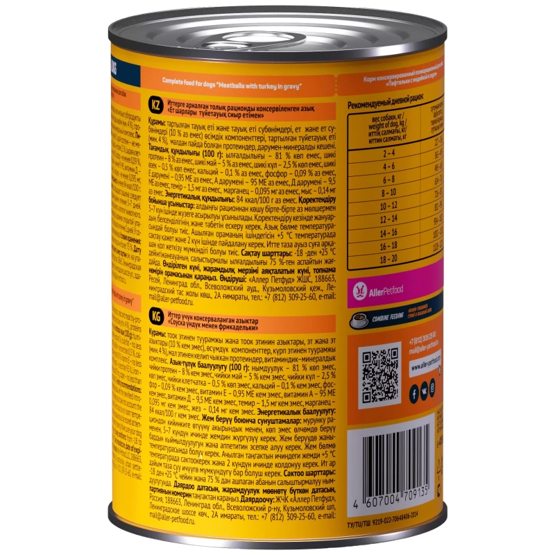 ALL DOGS ALL DOGS "Adult" тефтельки с индейкой в соусе 415 г