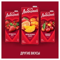 Напиток сокосодержащий ЛЮБИМЫЙ "Апельсиновое манго" 1.93 л