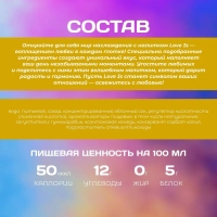 Напиток LOVE IS яблоко и лимон газированный 0.33 л