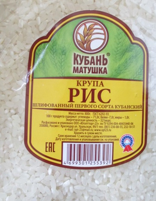Рис КУБАНЬ МАТУШКА шлифованный 800 г
