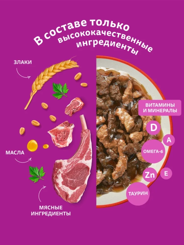 WHISKAS рагу с говядиной и ягненком 75 г WHISKAS рагу с говядиной и ягненком 75 г