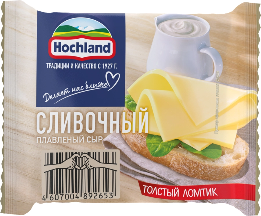 Сыр HOCHLAND "Сливочный" плавленый 150 г 45%