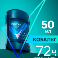 Антиперспирант REXONA "Кобальт" стик 50 мл