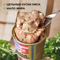 Говядина тушеная ГРОДФУД 338 г