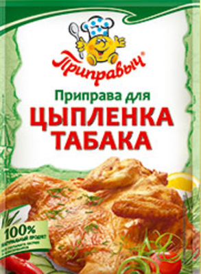 Приправа ПРИПРАВЫЧ для цыпленка табака 15 г