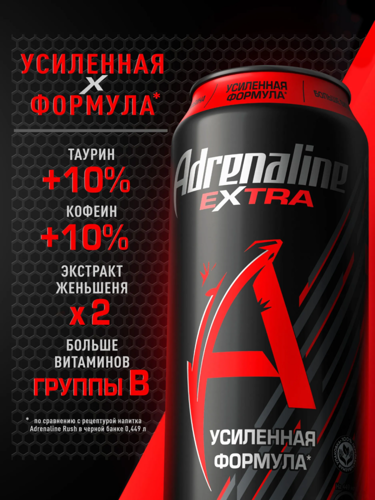 Напиток энергетический ADRENALINE Rush Extra 0.449 л