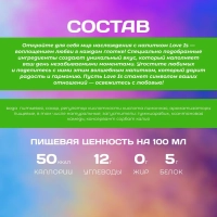 Напиток LOVE IS манго и маракуйя газированный 0.33 л