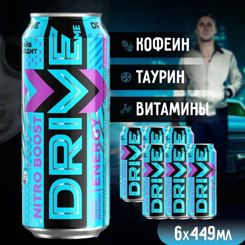 Напиток энергетический DRIVE ME Nitro Boost 0.449 л
