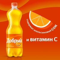 Напиток ДОБРЫЙ "Апельсин с витамином С" сильногазированный 1.5 л
