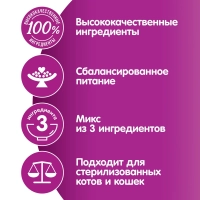 WHISKAS "Аппетитный микс" мясной соус, утка,  печень 75 г