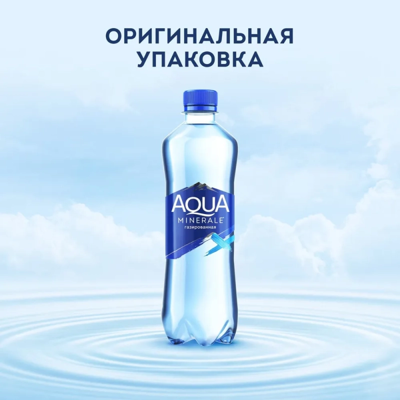 AQUA MINERALE Вода питьевая природная артезианская "AQUA" газированная 0.5