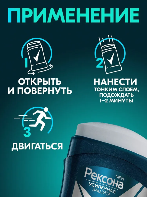 Антиперспирант REXONA Антиперспирант REXONA "Кобальт" стик 50 мл