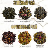 ЭЛИКСИР КОЛЛЕКШН Подарочный набор Чай в колбах Ассорти 16 видов