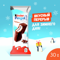 Пирожное KINDER "Pingui" с молочной начинкой 30 г