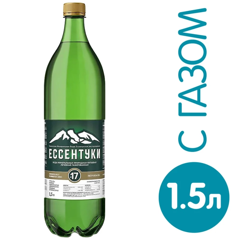 Вода минеральная ЕМВ "Галерея источников №17 г. Ессентуки" лечебная газированная 1.5 л