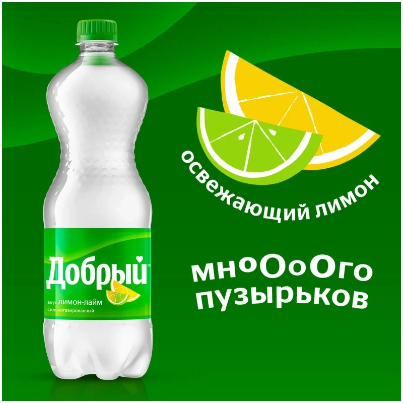 Напиток ДОБРЫЙ со вкусом лимон-лайм газированный 500 мл