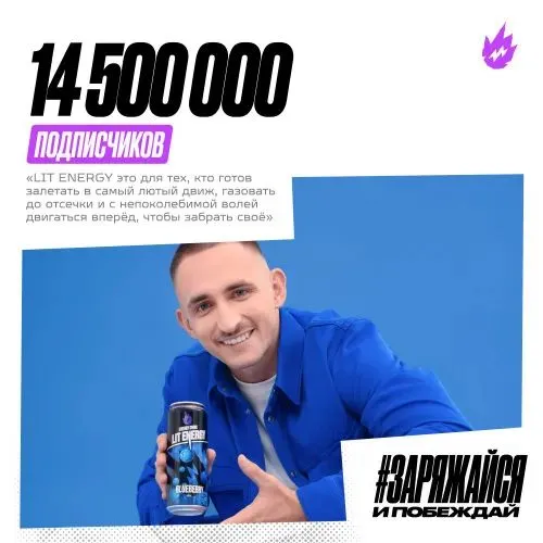 Напиток энергетический LIT ENERGY "Blueberry" Черника 0.45 л ж/б