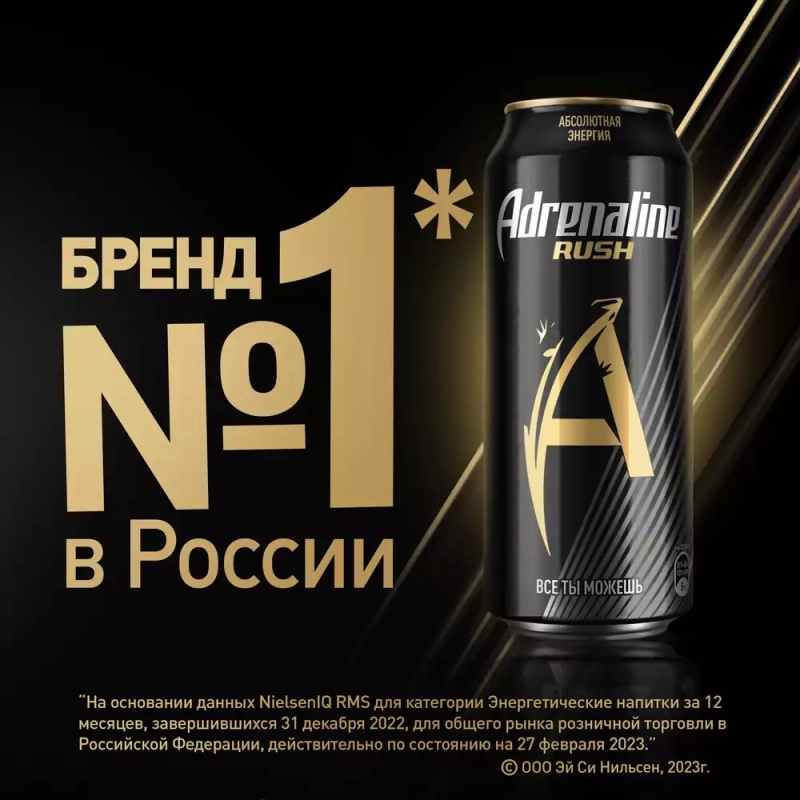Напиток энергетический ADRENALINE Rush 0.25 л