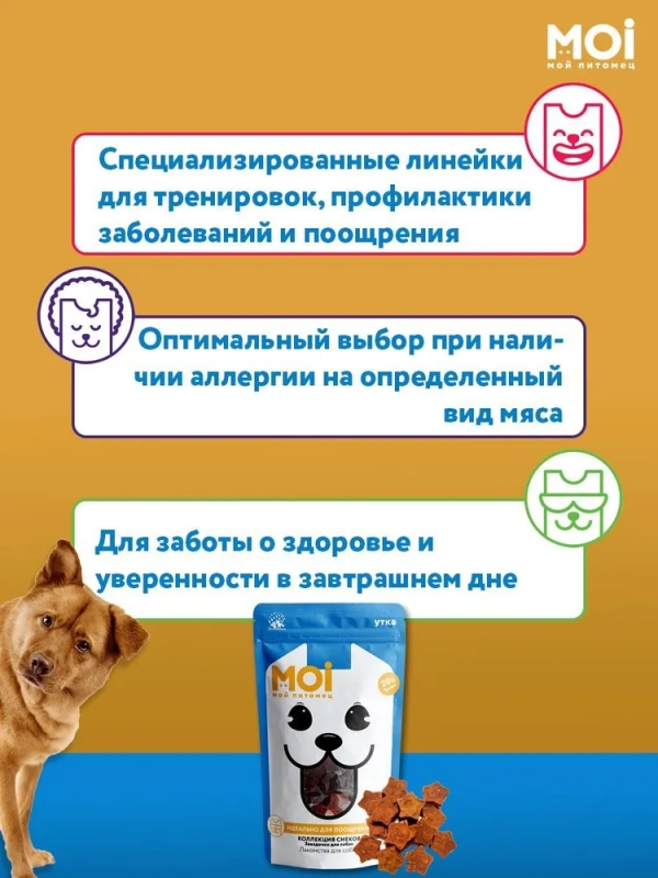 Лакомство MOI "Звездочки для собак" 85 г