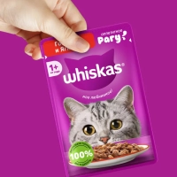 WHISKAS рагу с говядиной и ягненком 75 г