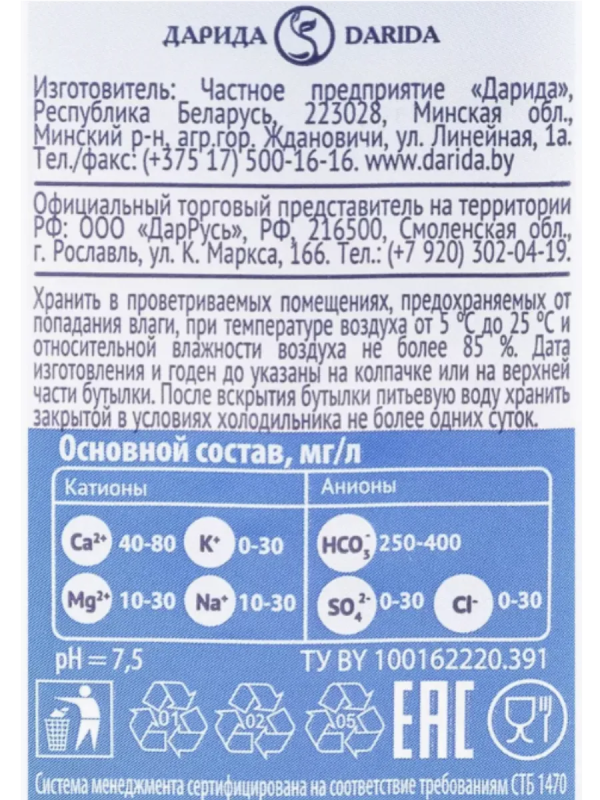 Вода питьевая AQUA негазированная 1.5 л Вода питьевая AQUA негазированная 1.5 л