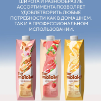 Напиток рисовый NEMOLOKO кокосовый 1 л