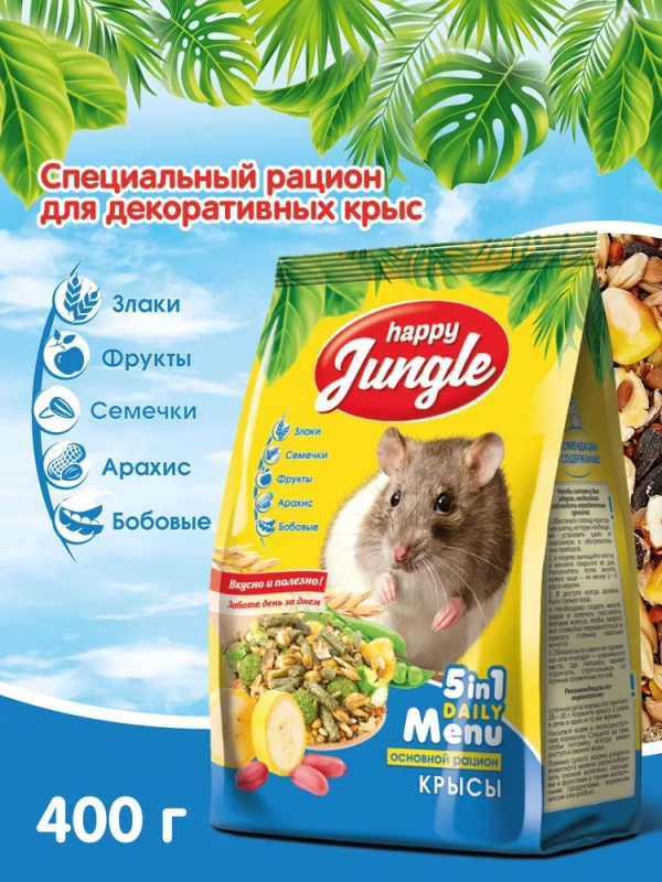 Корм HAPPY JUNGLE для декоративных крыс 400 г