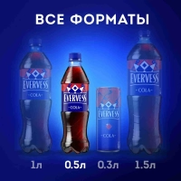 Напиток EVERVESS "Кола" сильногазированный 0.5 л
