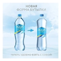 Вода питьевая AQUA MINERALE негазированная 1 л